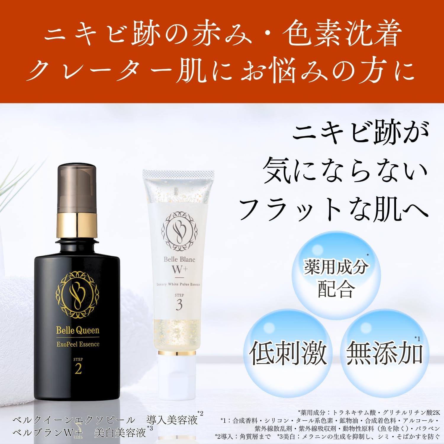 Amazon.co.jp: 【 ニキビ跡 × ボコボコクレーター肌 ケア専用 】薬用